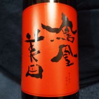 
            鳳凰美田_
            田川の鯉さん