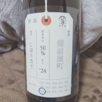 
            荷札酒_
            田川の鯉さん