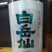 福井県の酒