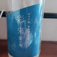 
            彩來_
            田川の鯉さん