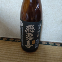 
            飛露喜_
            田川の鯉さん