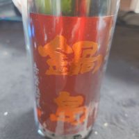 鍋島