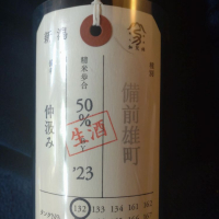 
            荷札酒_
            田川の鯉さん