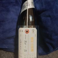 荷札酒