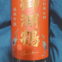 
            御湖鶴_
            田川の鯉さん