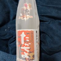 
            高千代_
            田川の鯉さん