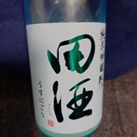 田酒