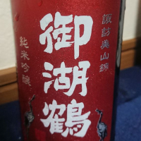 
            御湖鶴_
            田川の鯉さん