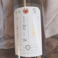 
            荷札酒_
            田川の鯉さん