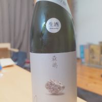森嶋