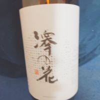 
            澤の花_
            田川の鯉さん
