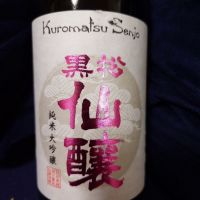 
            黒松仙醸_
            田川の鯉さん