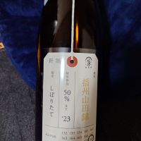 
            荷札酒_
            田川の鯉さん