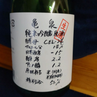 高知県の酒