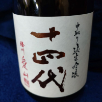 
            十四代_
            田川の鯉さん