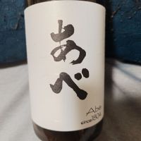
            あべ_
            田川の鯉さん
