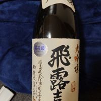 福島県の酒