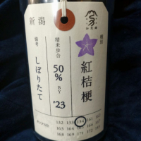 
            荷札酒_
            田川の鯉さん