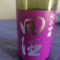 田酒