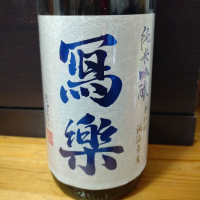 
            写楽（冩樂）_
            田川の鯉さん