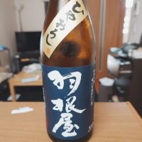 羽根屋