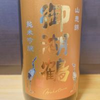 
            御湖鶴_
            田川の鯉さん