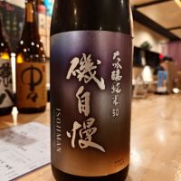 磯自慢