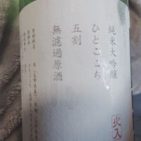 山三のレビュー by_田川の鯉