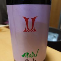 赤武