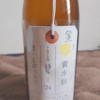 荷札酒