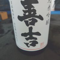 
            善吉_
            田川の鯉さん