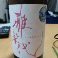 
            雅楽代_
            田川の鯉さん