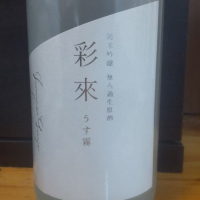 
            彩來_
            田川の鯉さん