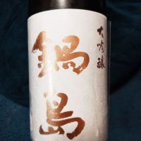 
            鍋島_
            田川の鯉さん