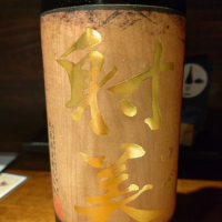 
            射美_
            田川の鯉さん