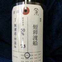 
            荷札酒_
            田川の鯉さん
