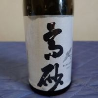 高砂 松喰鶴