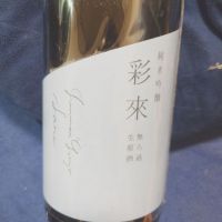 
            彩來_
            田川の鯉さん