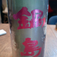 
            鍋島_
            田川の鯉さん