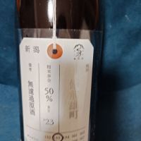 
            荷札酒_
            田川の鯉さん