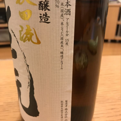 北鹿 ほくしか 日本酒 評価 通販 Saketime