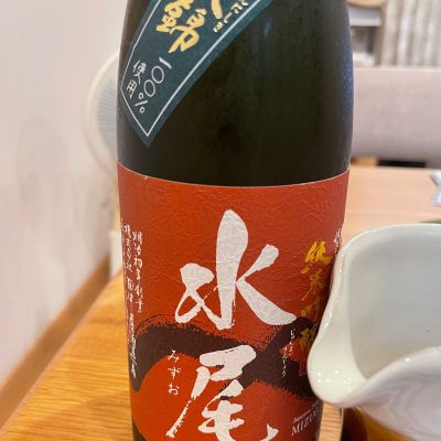 水尾のレビュー by_agakana