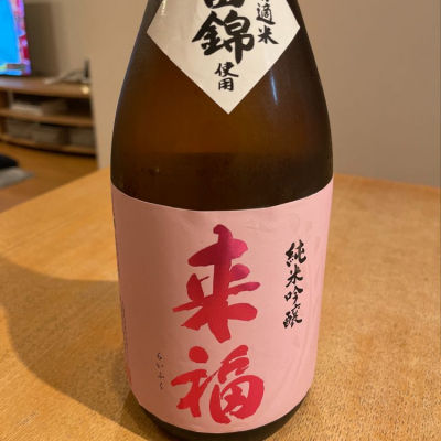 茨城県の酒