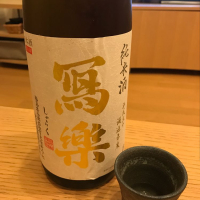 
            写楽（冩樂）_
            agakanaさん