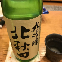 秋田県の酒