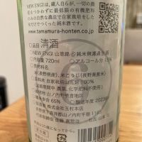 NEW ENGIのレビュー by_agakana