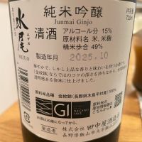 水尾のレビュー by_agakana