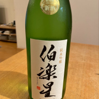 伯楽星