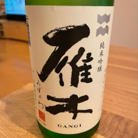 山口県の酒