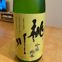 青森県の酒